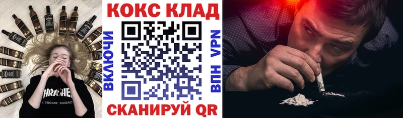 Кокаин FishScale Светлогорск