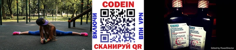 Codein напиток Lean (лин)  ОМГ ОМГ рабочий сайт  Светлогорск 