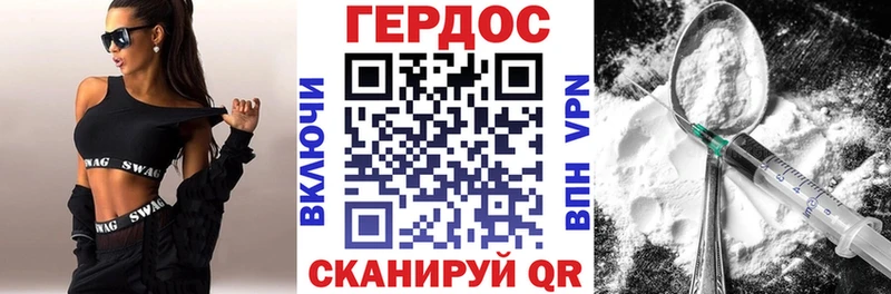 Героин белый купить blacksprut маркетплейс Светлогорск