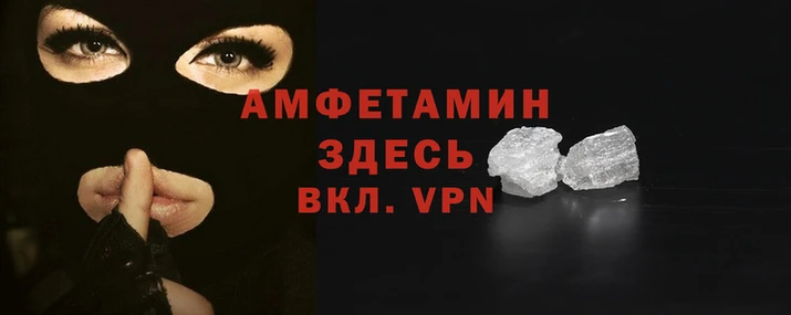 альфа пвп VHQ Балахна