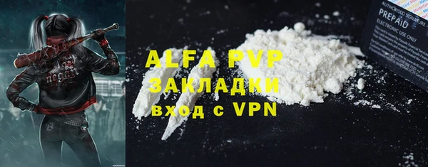альфа пвп VHQ Балахна