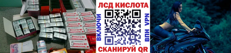 LSD-25 экстази кислота  Светлогорск 