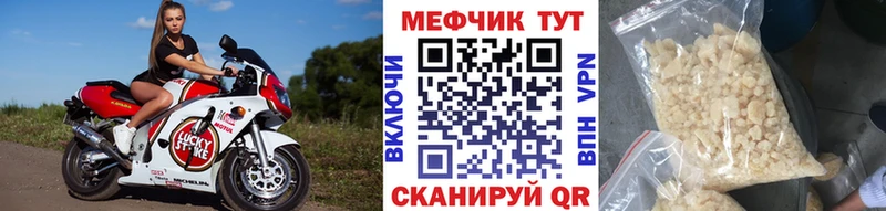 МЕФ кристаллы  Светлогорск 