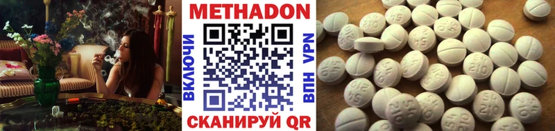 где купить наркоту  Светлогорск  МЕТАДОН VHQ 