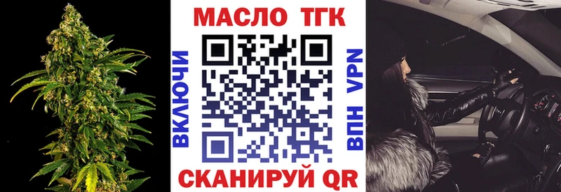 ТГК вейп  Светлогорск 